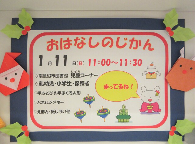 おはなしのじかん (2).JPG