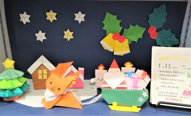 おはなしのじかん1月 (2).JPG