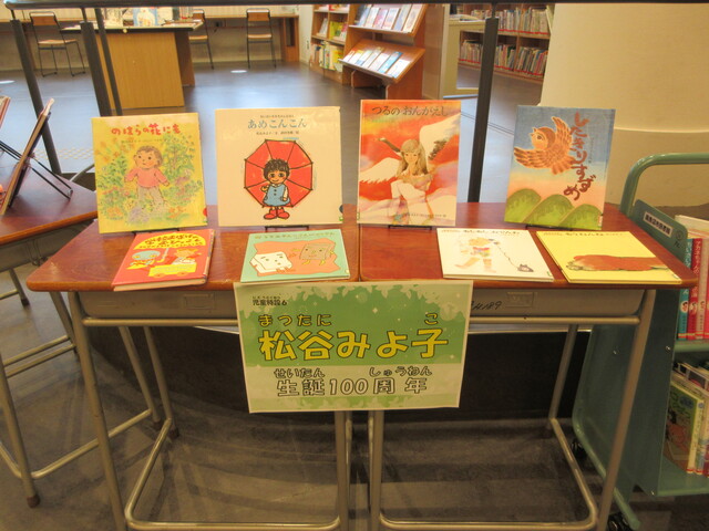 松谷みよ子.JPG
