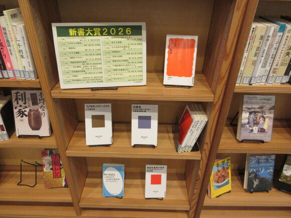 新書大賞2026-1.JPG