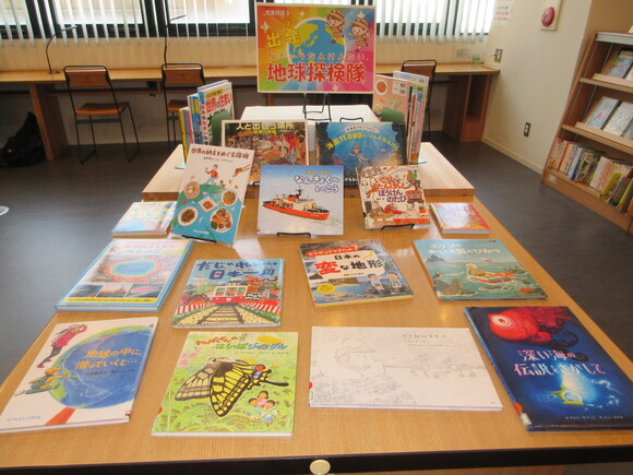 地球探検隊.JPG