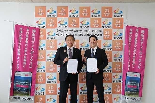 協定書を交わす林市長(左)と佐藤代表取締役社長(右)