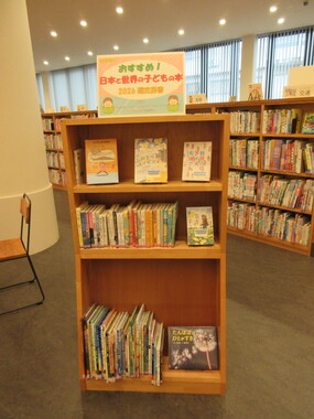 日本と世界の子どもの本1.JPG