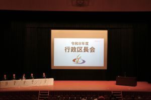 行政区長会１.JPG