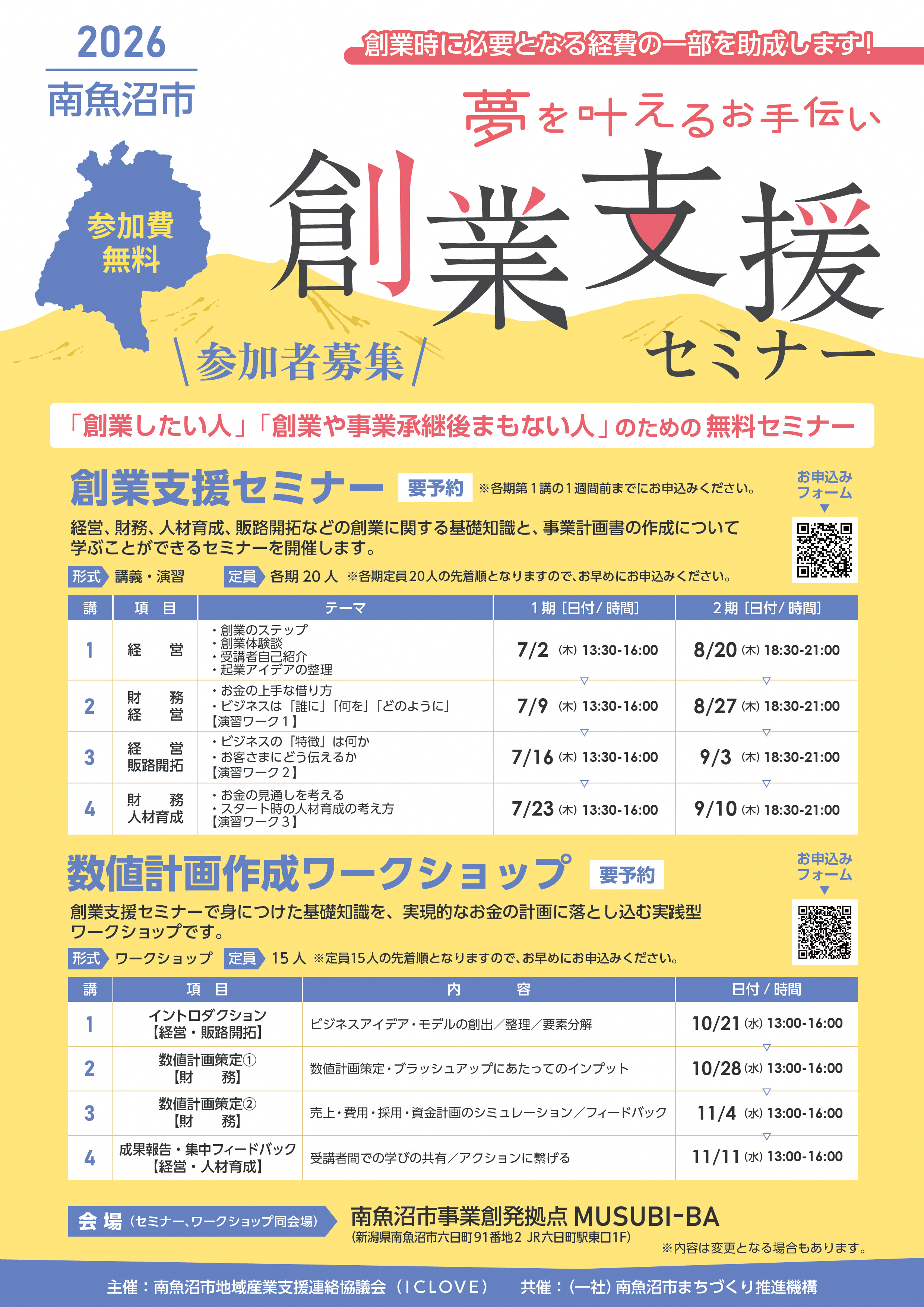 チラシデータ【校了】.jpg