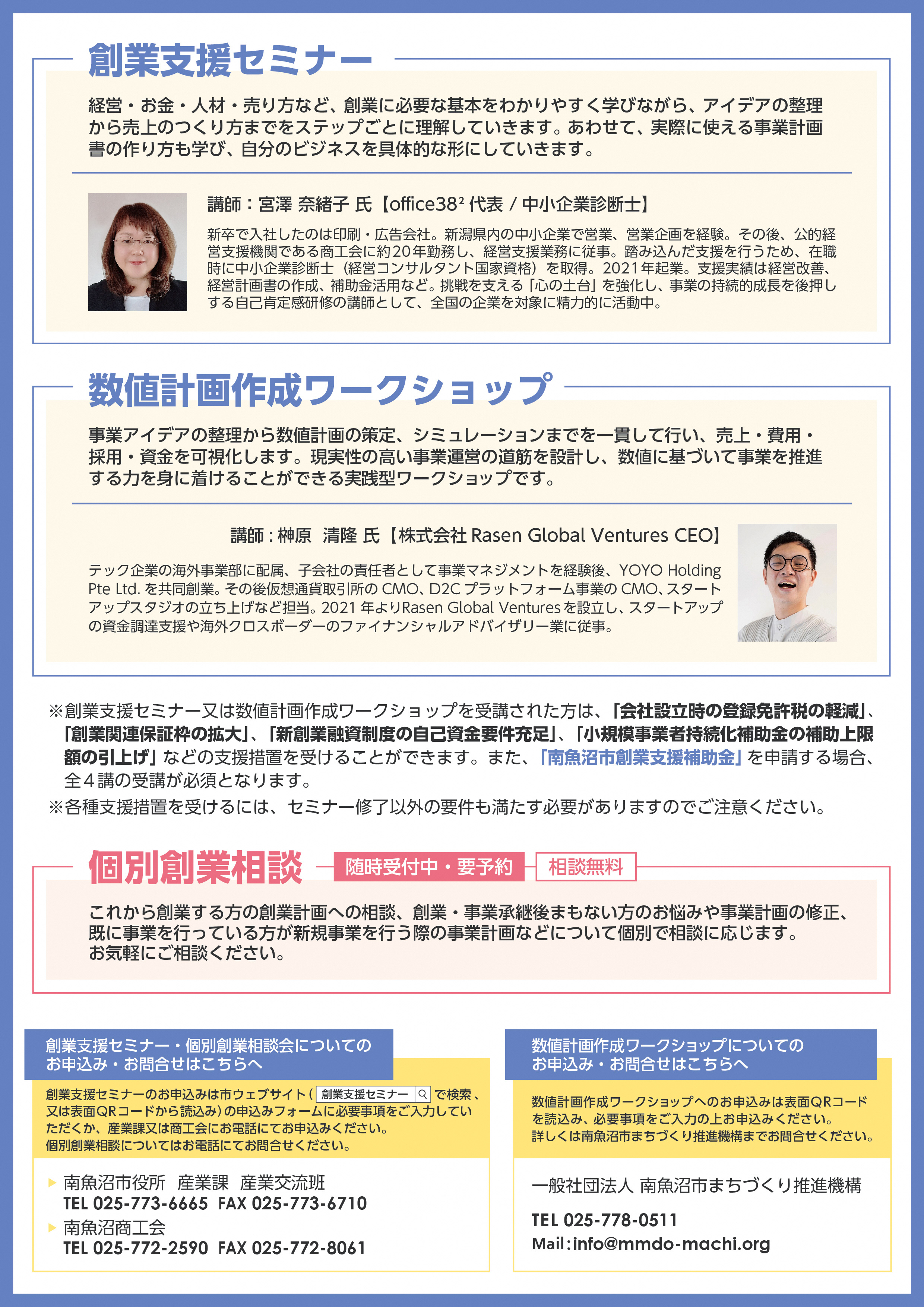 チラシデータ裏【校了】.jpg