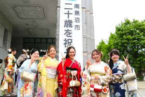 二十歳を迎えたみなさん
