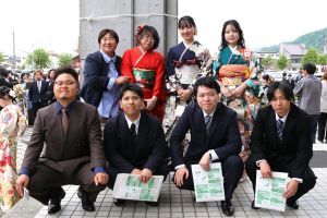 二十歳を迎えたみなさん