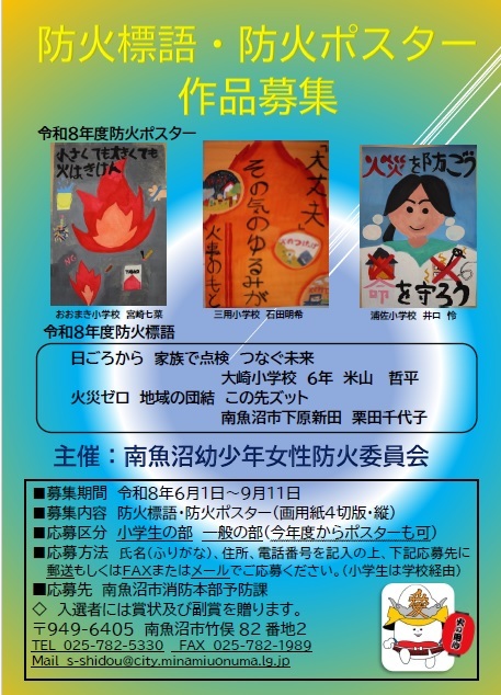 募集.jpg
