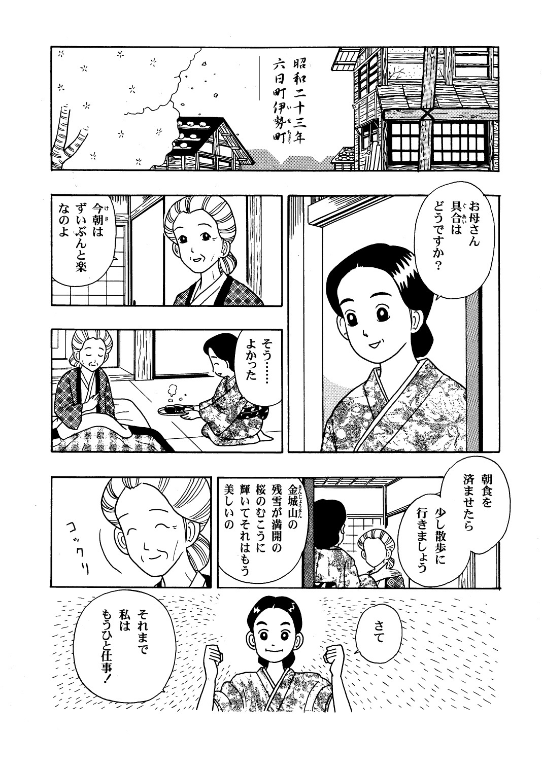 水島あやめ物語 (1).jpg