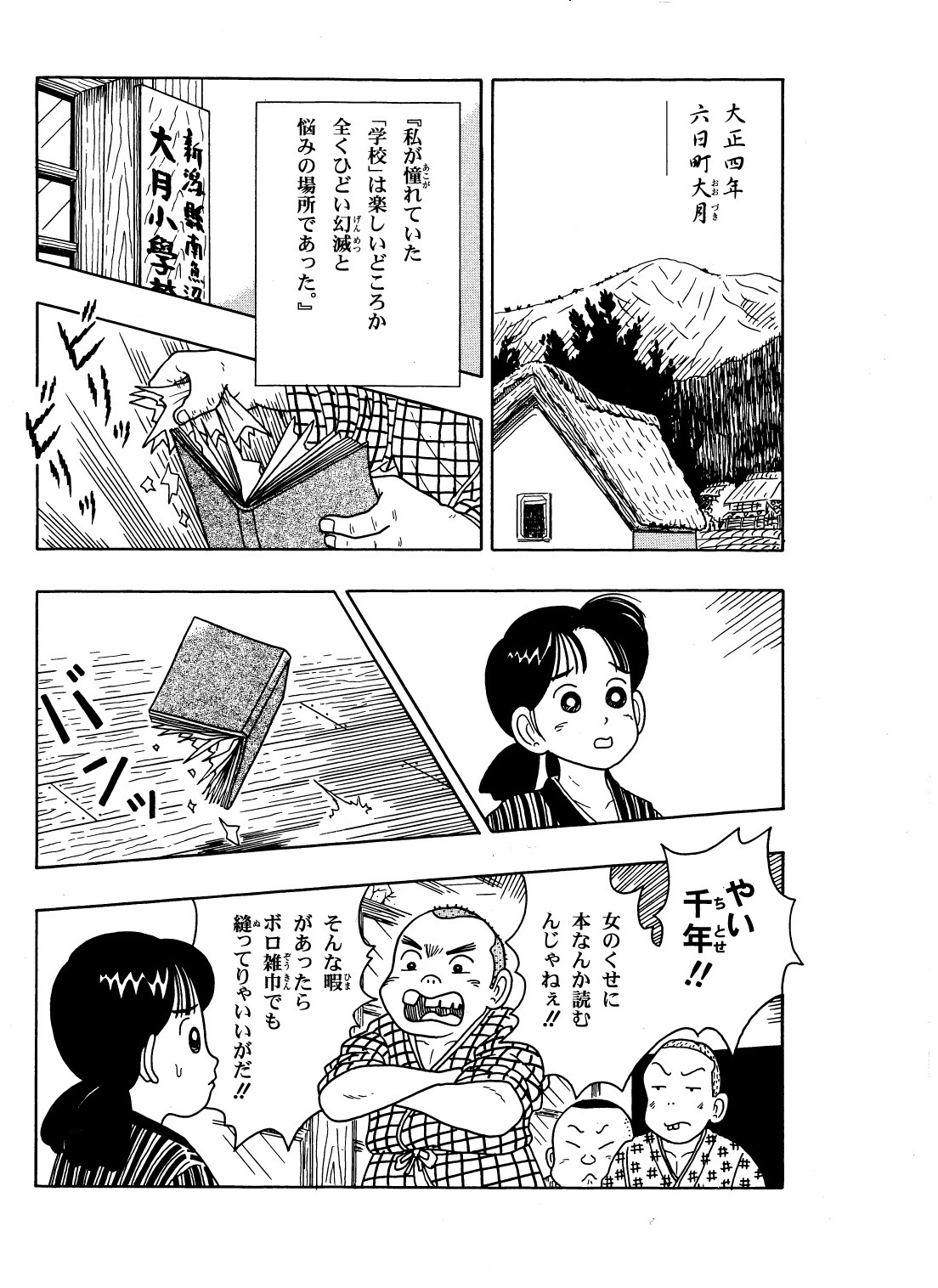水島あやめ物語 (4).jpg