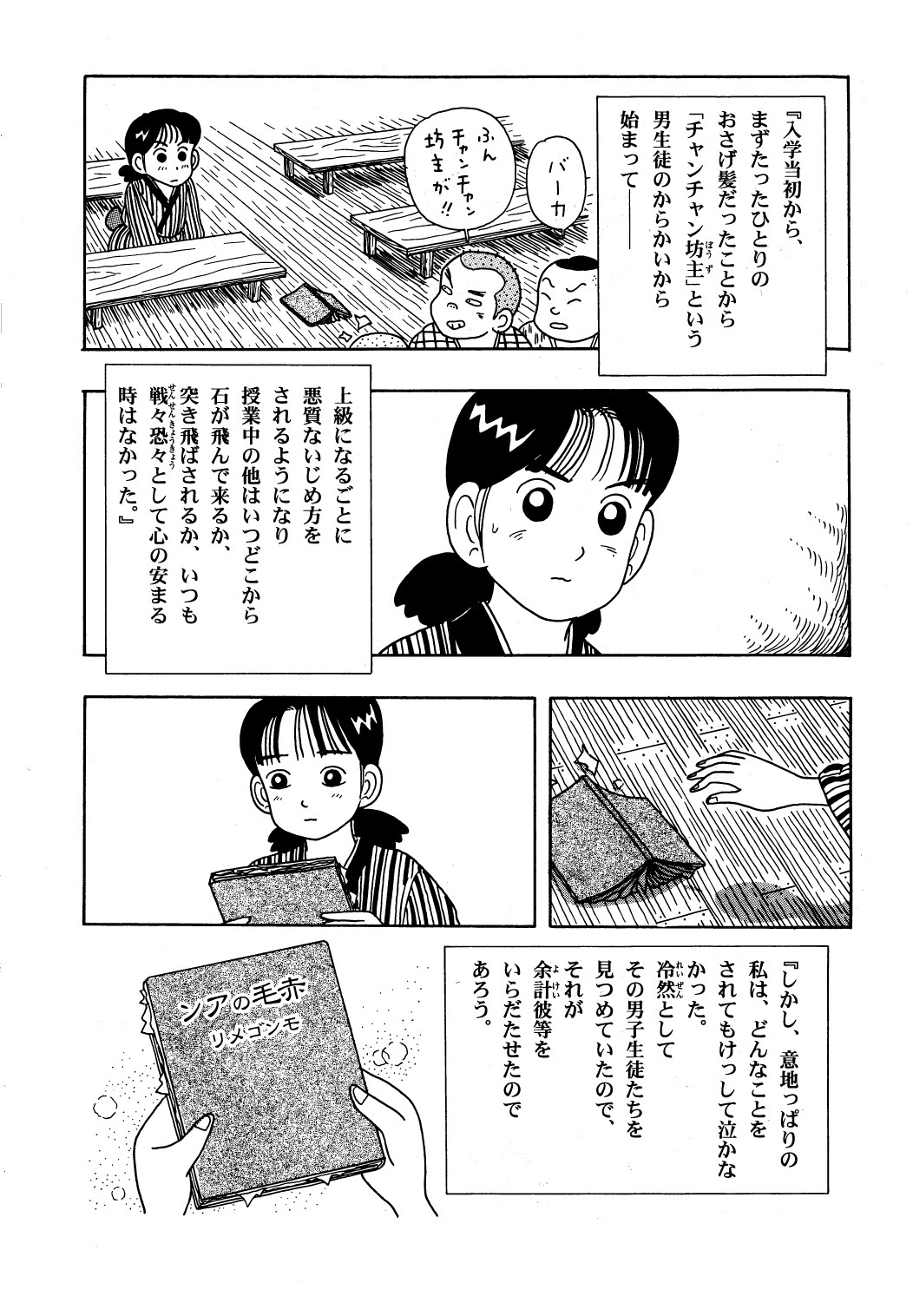 水島あやめ物語 (5).jpg