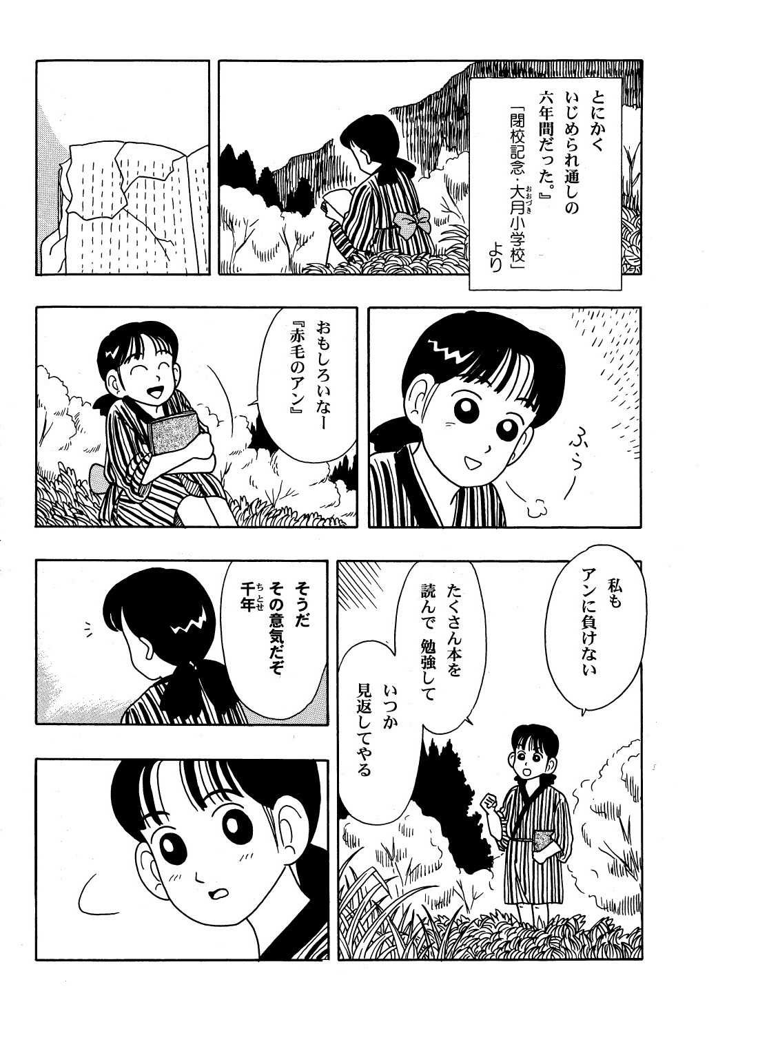 水島あやめ物語 (6).jpg