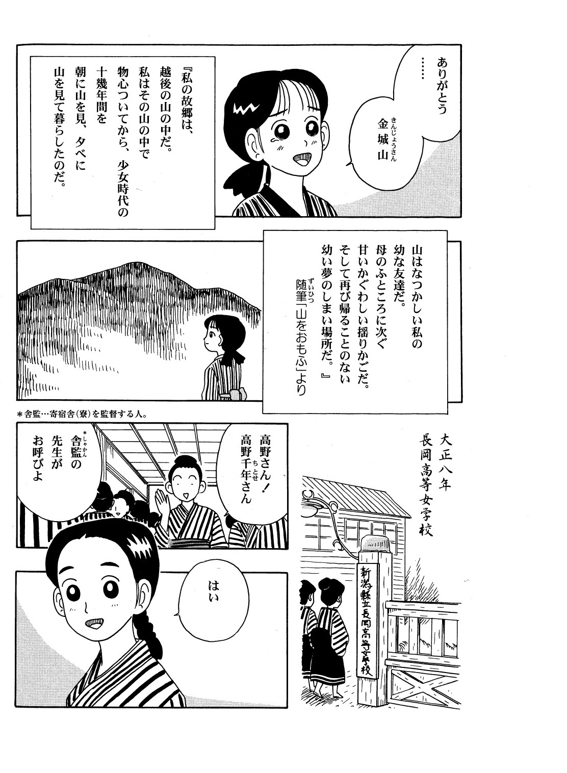 水島あやめ物語 (8).jpg