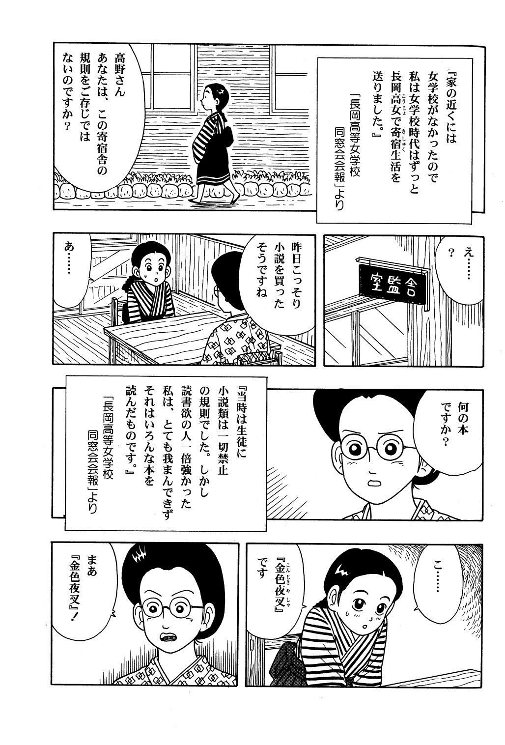 水島あやめ物語 (9).jpg