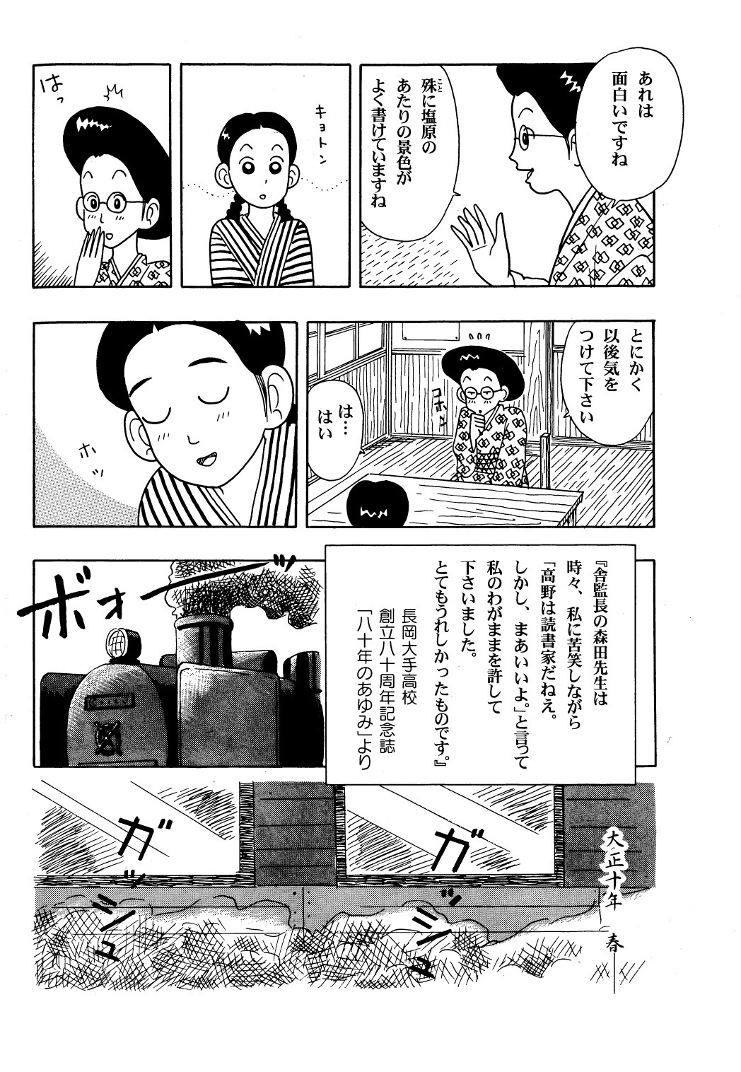 水島あやめ物語 (10).jpg