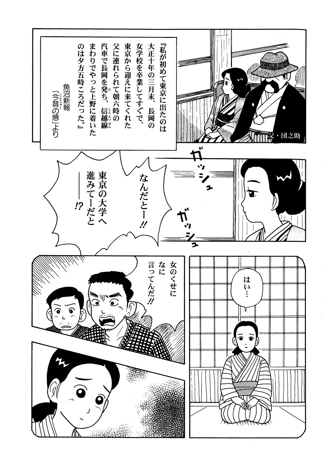 水島あやめ物語 (11).jpg