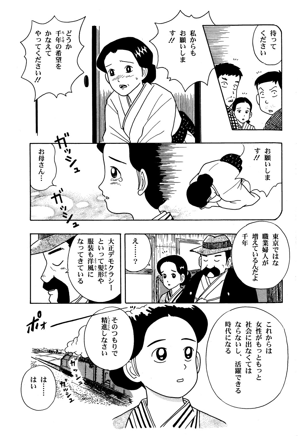 水島あやめ物語 (13).jpg