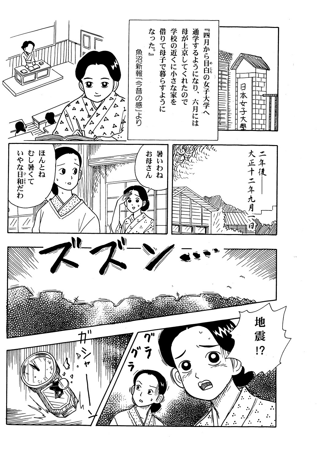 水島あやめ物語 (14).jpg