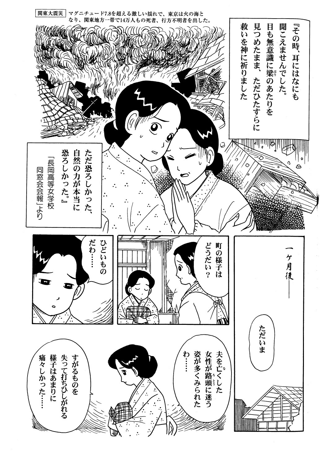 水島あやめ物語 (15).jpg