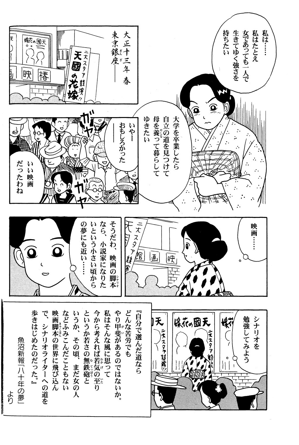水島あやめ物語 (16).jpg