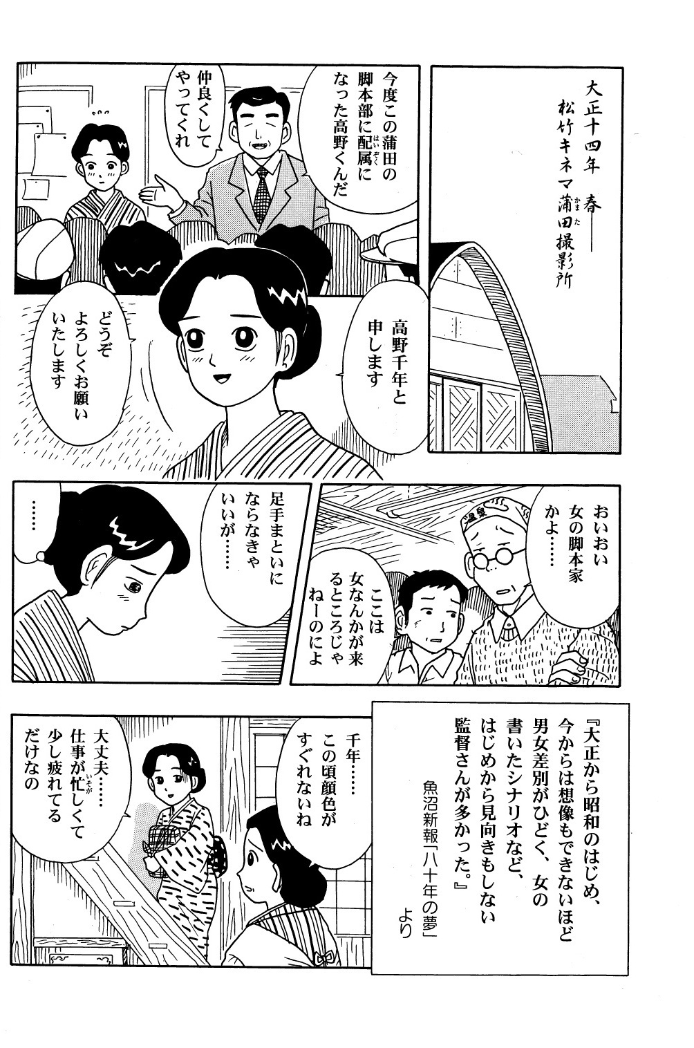 水島あやめ物語 (18).jpg