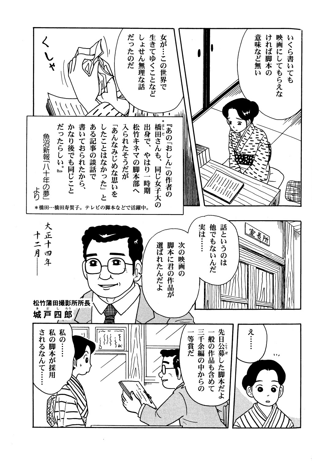水島あやめ物語 (19).jpg