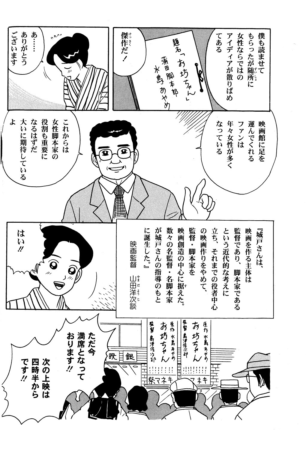 水島あやめ物語 (20).jpg