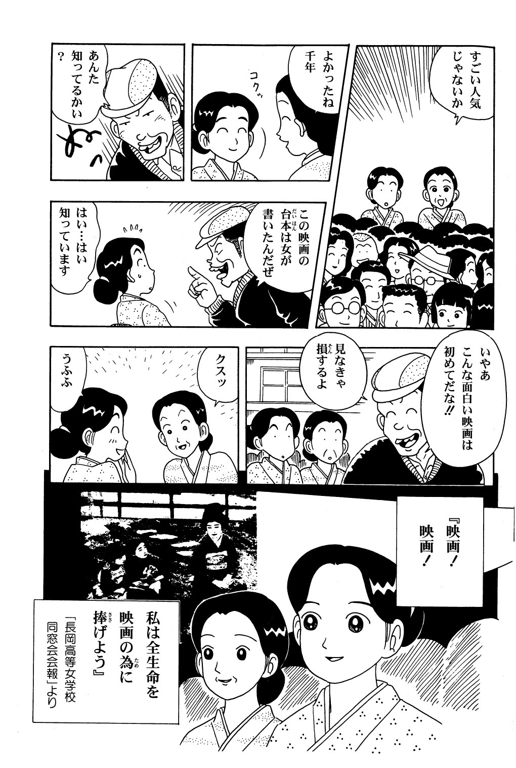 水島あやめ物語 (21).jpg