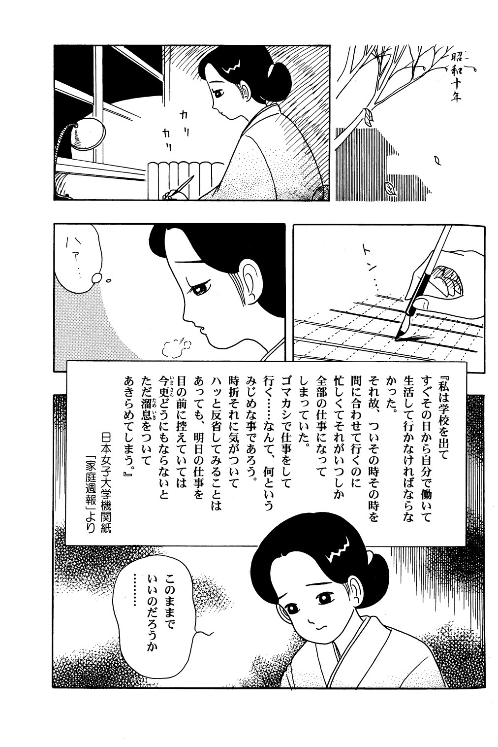 水島あやめ物語 (23).jpg