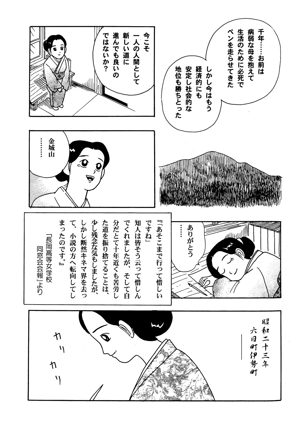 水島あやめ物語 (25).jpg