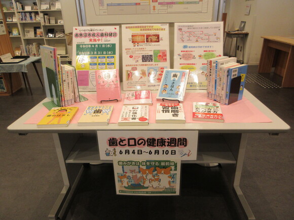 歯と口の健康週間.JPG