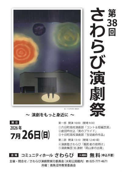 R8演劇祭.jpg