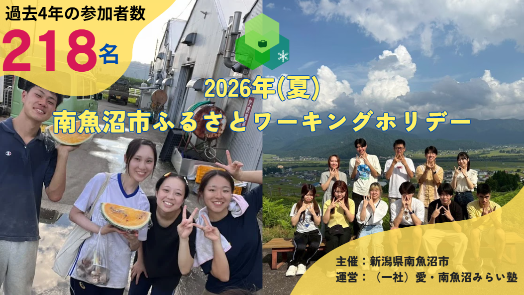 令和８年度ワーキングホリデー募集-cleaned.png