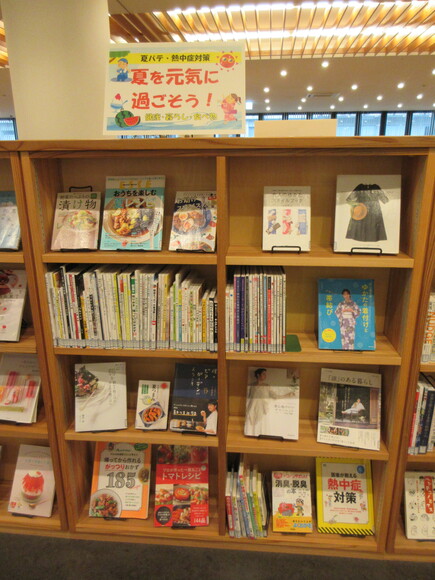 夏を元気に過ごそう.JPG