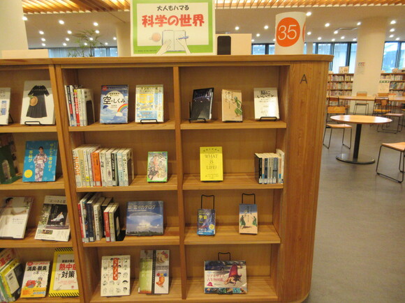 科学の世界.JPG