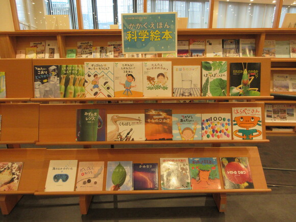 科学絵本.JPG