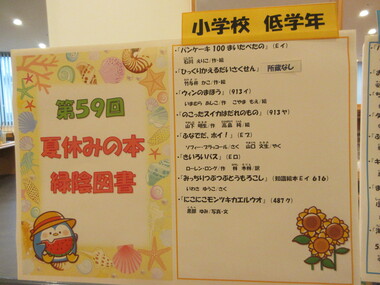 緑陰図書2.JPG