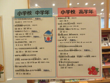 緑陰図書3.JPG