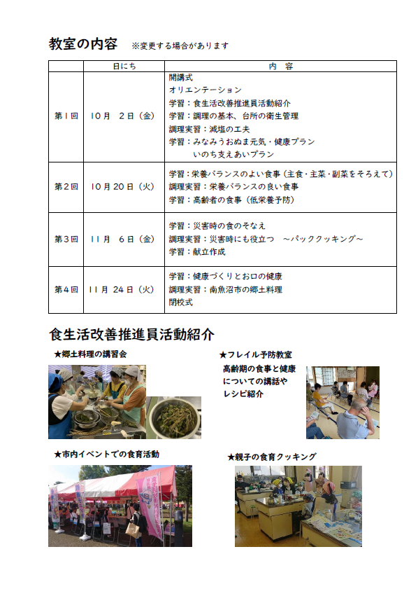 栄養教室案内(裏).png