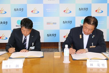 署名する井上支店長と林市長