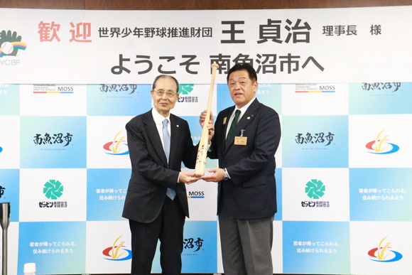 王貞治理事長と林市長