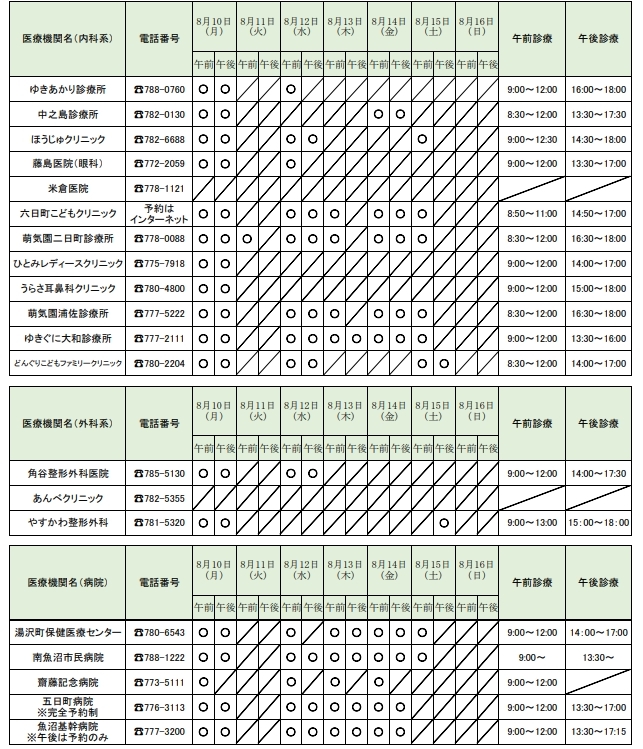 スクリーンショット_28-7-2026_11290.jpeg