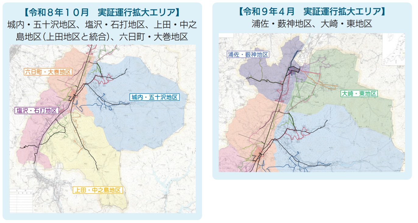 令和8年10月以降エリア拡大図.png