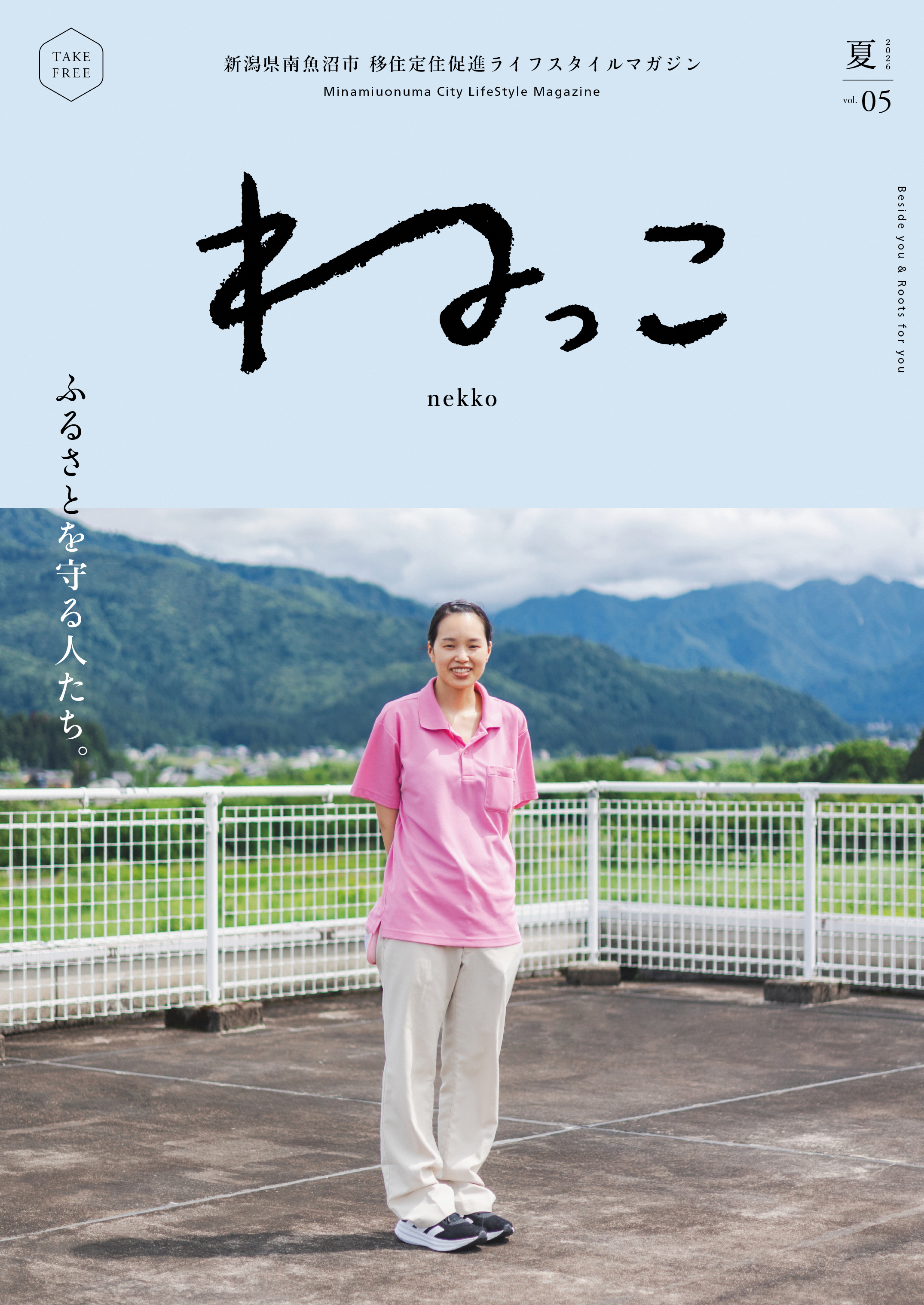vol.5表紙.jpg