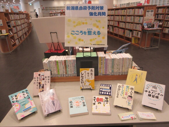 こころを整える.JPG