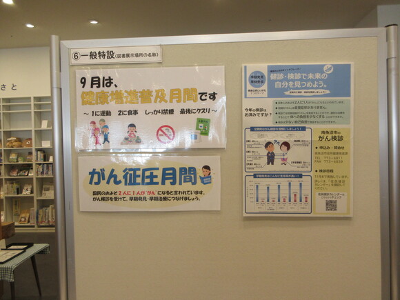 健康寿命を延ばそう2.JPG