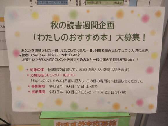 読書週間2.JPG
