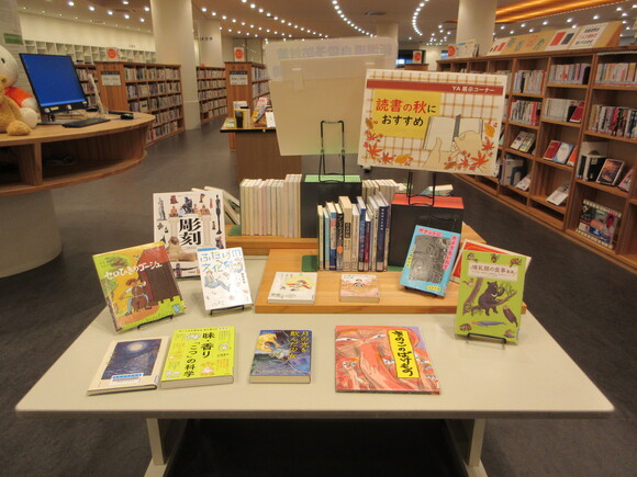 読書の秋.JPG