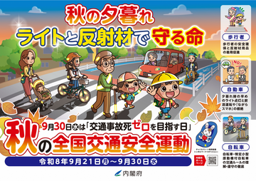 R8秋の運動ポスター横.png